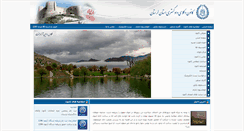 Desktop Screenshot of lorestanbar.com